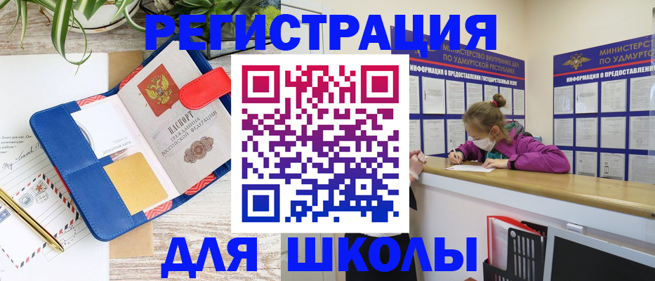 временная прописка в Ликино-Дулёво